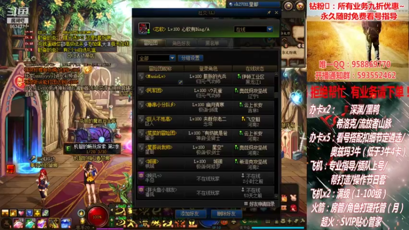 【2022-01-22 15点场】DNF丶心软：年套出来了！冲鸭~