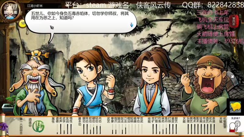 【2022-01-20 01点场】伟大的教父先生：救命！侠客风云传太难了