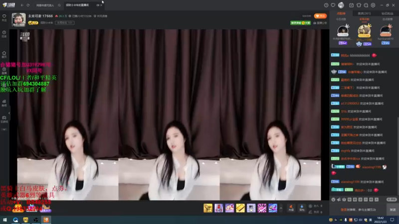 【2022-01-23 18点场】白鲨xiubi丶：马上过年了~~~~！！
