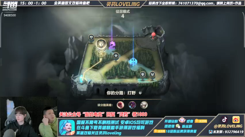 【2022-01-23 20点场】灵药LoveLing：野王降临！双区王者开冲！
