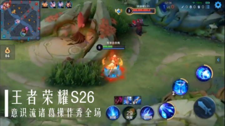 【王者荣耀】S26意识流诸葛操作秀全场