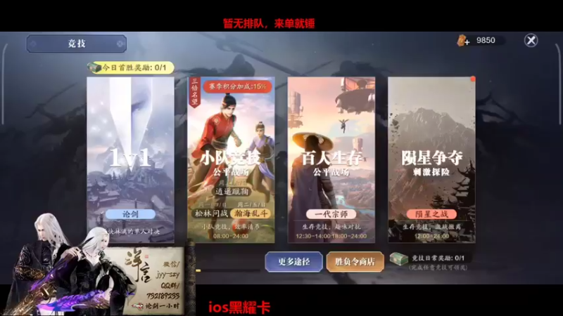 【2022-01-21 13点场】洋言呀呀呀：全职业论剑教学。新一周清币啦！