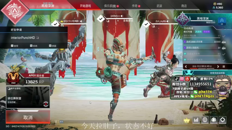 【2022-01-22 23点场】皮特174：ALGS东南亚第一