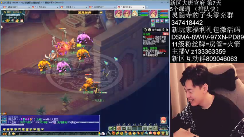 【2022-01-20 20点场】梦幻你波哥：4大唐新区5神兽