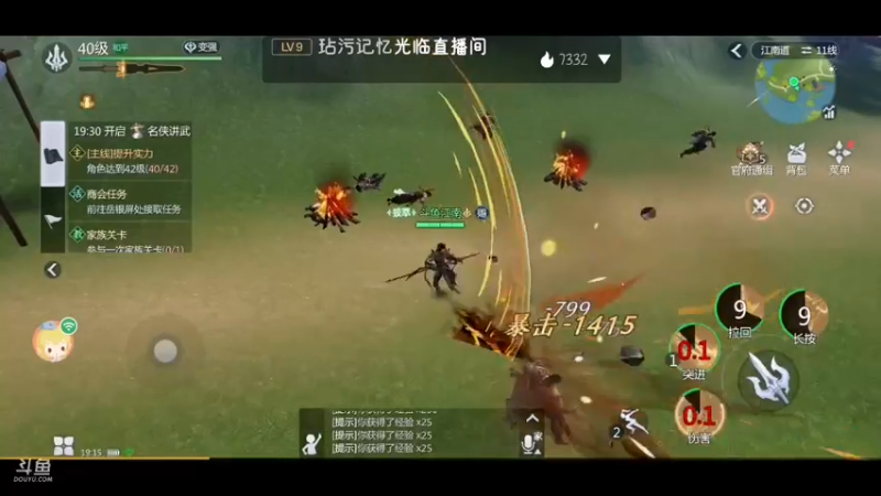 【2022-01-19 19点场】江南iio：剑侠世界3