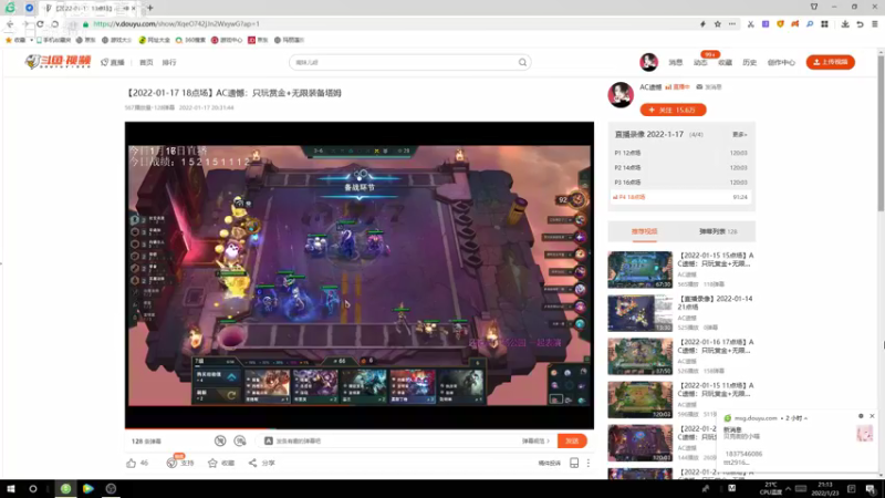 【2022-01-23 21点场】AC遗憾：只玩赏金+无限装备塔姆