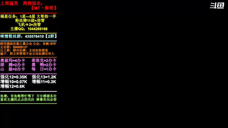 【2022-01-22 22点场】DNF咪情：跨四主播：新年套，今天的格外不一样。