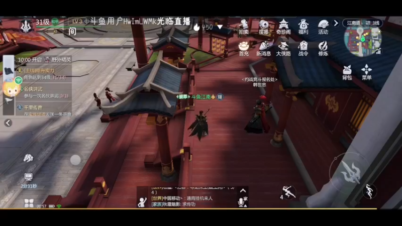 【2022-01-15 00点场】江南iio：剑侠世界3