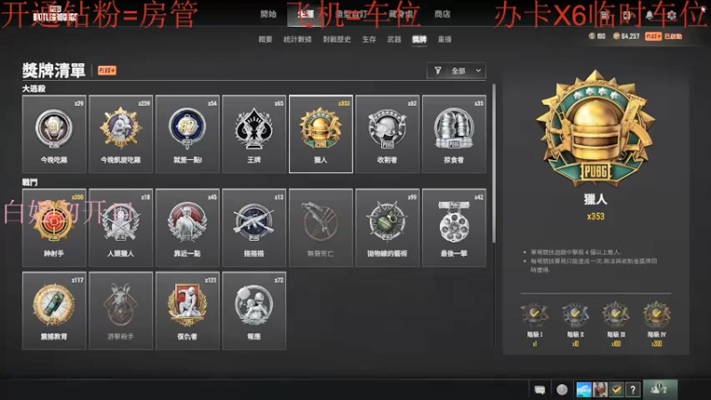 【2022-01-22 20点场】我是你的成成吖：3.0猛男在线恰鸡