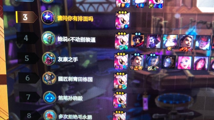 三星大魔王内战