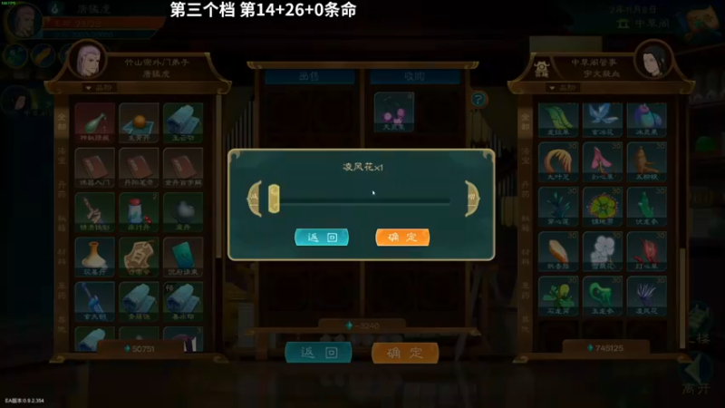 【2022-01-22 21点场】朱古力崽：【觅长生】第三档 唐门凡人修仙化神！！