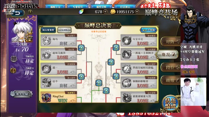 S10官服淘汰赛冠军之路