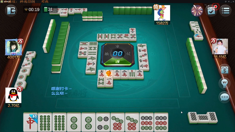 【欢乐麻将】靓旭的精彩时刻 20220123 12点场