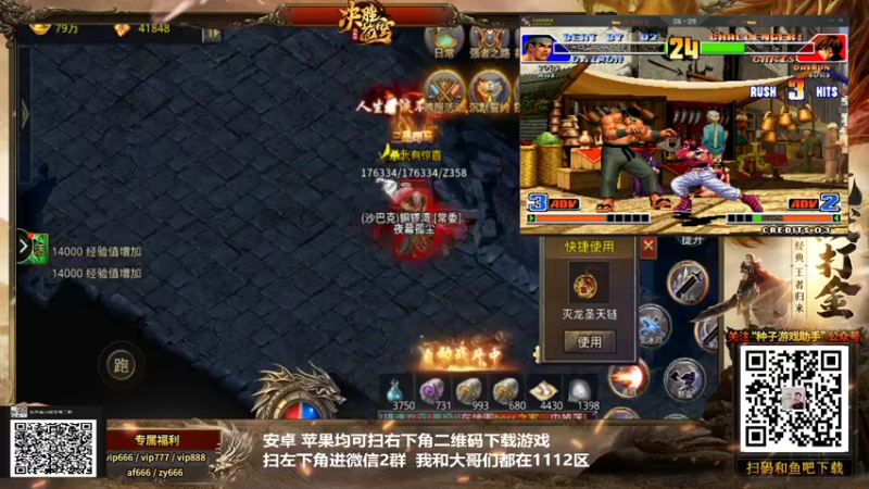 【2022-01-23 04点场】游天堂：小孩曾卓君:超激斗梦境+98个人赛