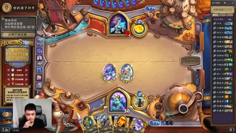 【2022-01-22 19点场】杨清枫：一个月30多个12胜的主播 现场吹牛！