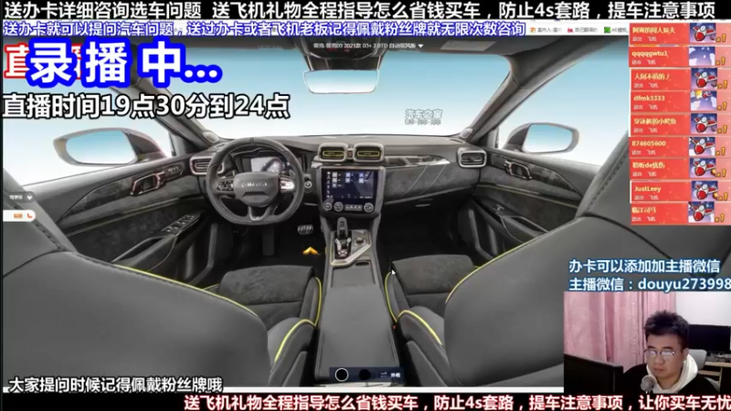 【2022-01-23 19点场】蒙奇聊车：斗鱼最专业车评 在线直播