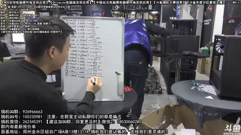【2022-01-22 23点场】80it电脑网：郑州80it：挑战3小时装33台电脑