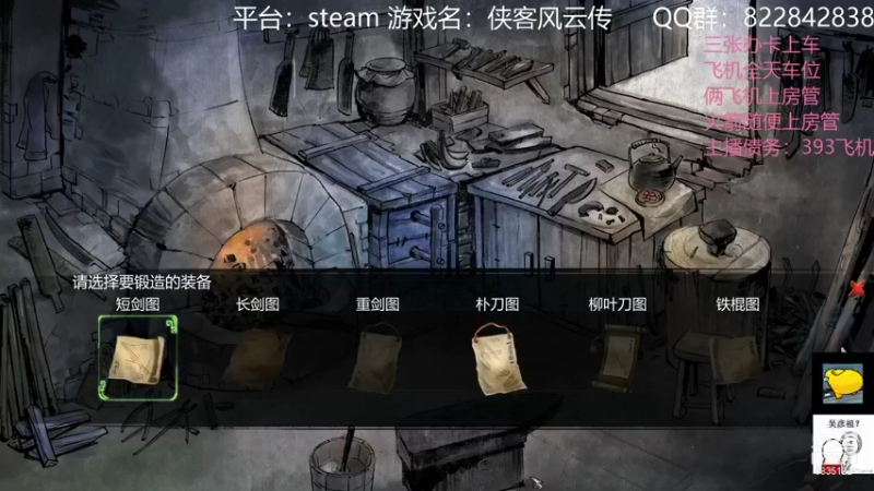 【2022-01-19 19点场】伟大的教父先生：救命！侠客风云传太难了