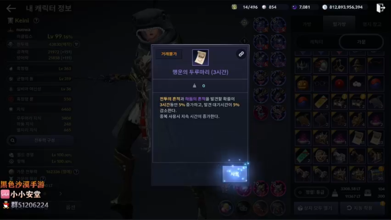 【2022-01-19 23点场】安堂丶：黑色沙漠手游/公平竞技场又来了