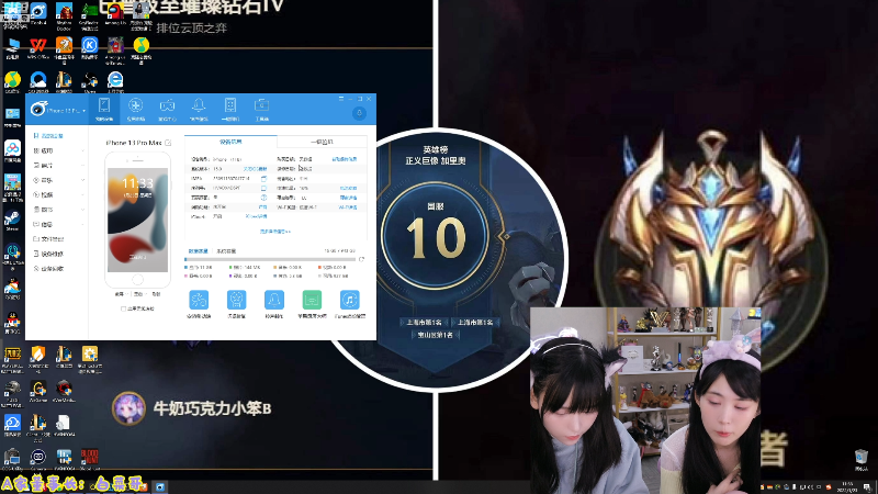我在斗鱼看不2不叫周淑怡直播英雄联盟