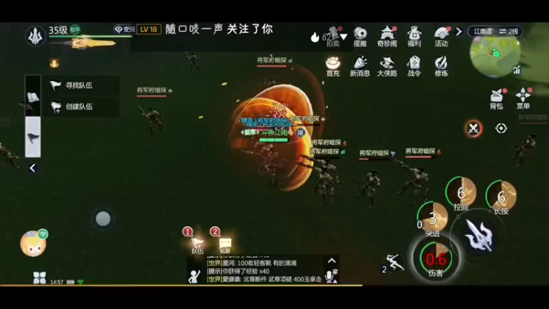【2022-01-16 14点场】江南iio：剑侠世界3