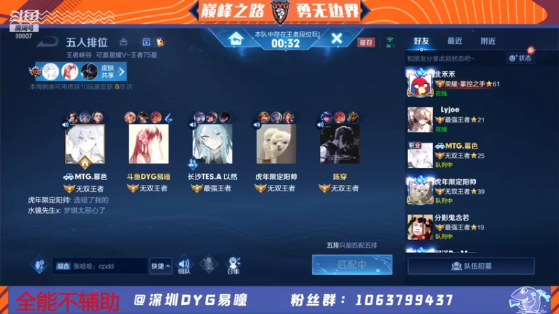 【2022-01-23 02点场】DYG易瞳：职业五排冲冲冲