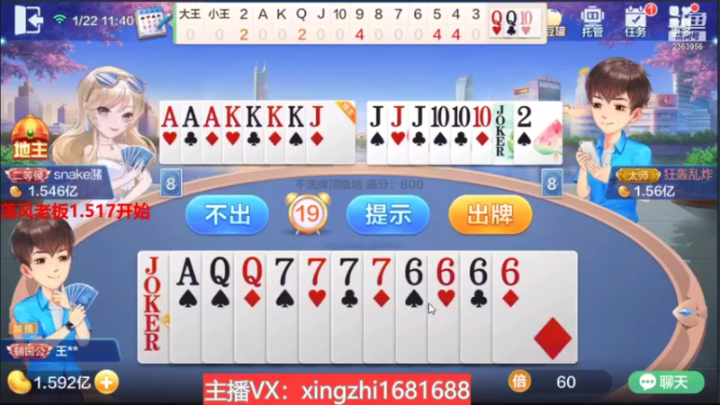 【2022-01-22 11点场】灬幸之斗地主灬：喜迎2022年！希望老板们新年顺利发大财