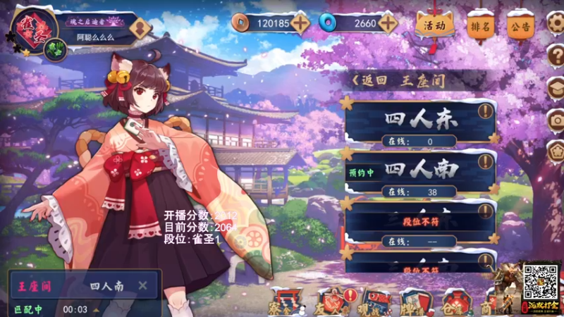 【2022-01-22 20点场】阿聪丷：【阿聪】雀圣了魂天还远吗~