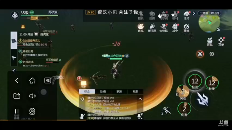 【2022-01-16 10点场】江南iio：剑侠世界3