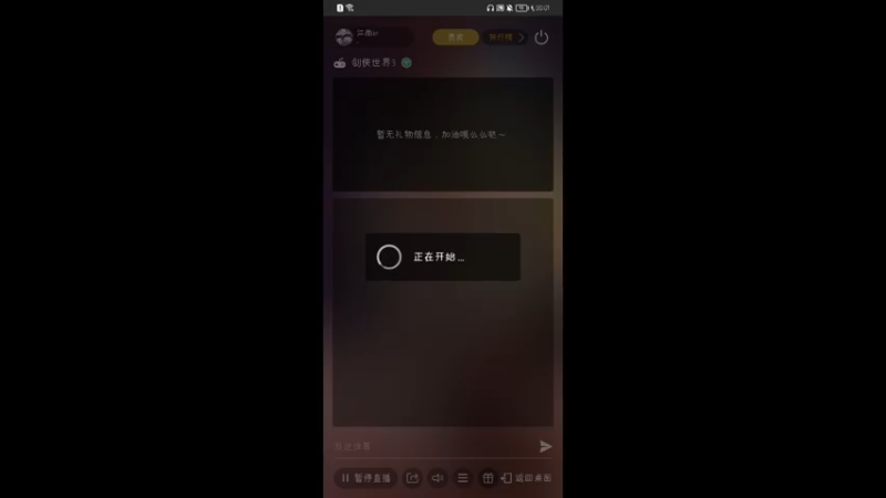 【2022-01-14 00点场】江南iio：剑侠世界3