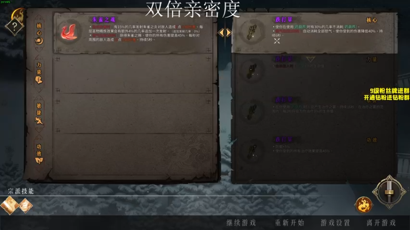 【2022-01-22 21点场】三酒OuO：斗鱼劳模の聊天室^^ 双倍亲密度