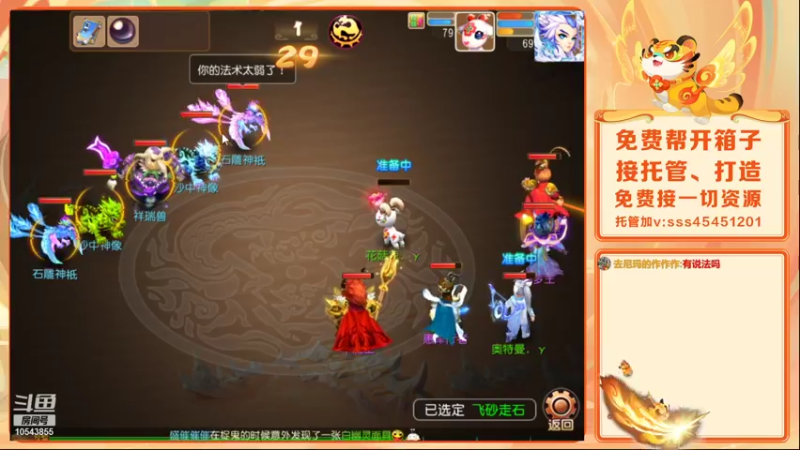 【2022-01-21 19点场】乱码小兄弟：【小奶团】岁岁长安 冲冲