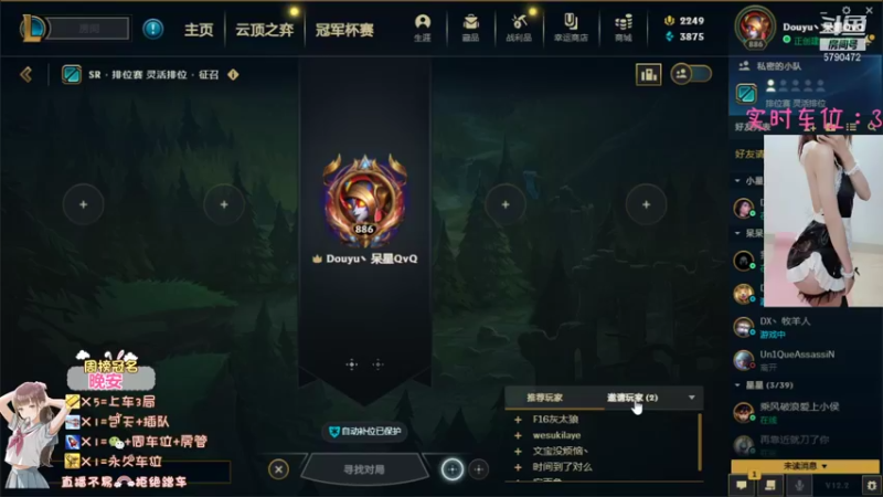 【2022-01-23 14点场】呆星QvQ：电一有车位，御姐娱乐上分车儿