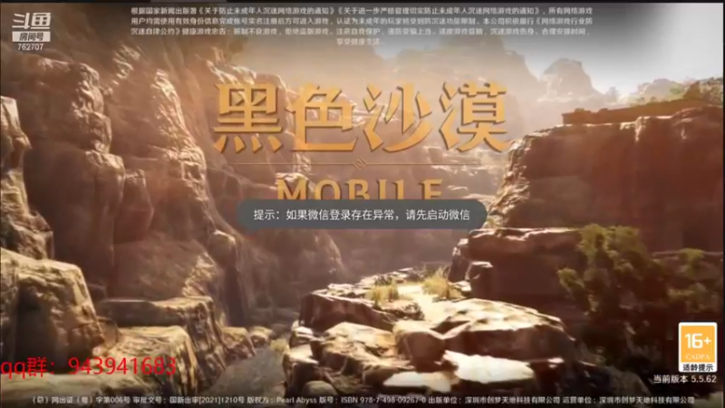 【2022-01-22 12点场】椒陵丶老王：黑色沙漠手游：国服内测