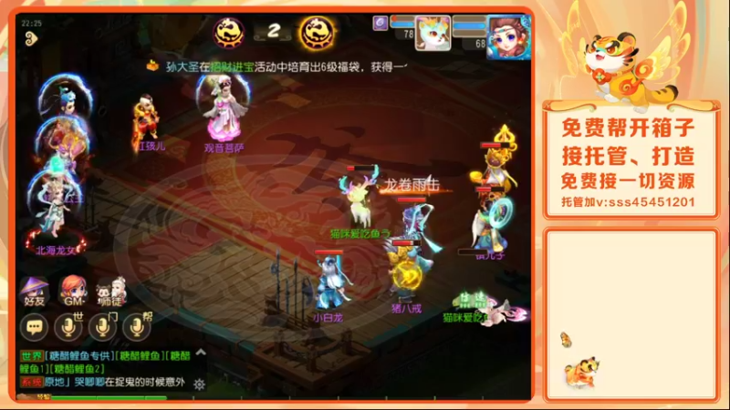 【2022-01-17 22点场】乱码小兄弟：【小奶团】岁岁长安 冲冲
