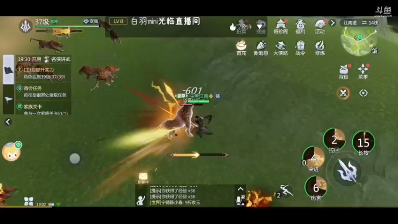 【2022-01-17 19点场】江南iio：剑侠世界3