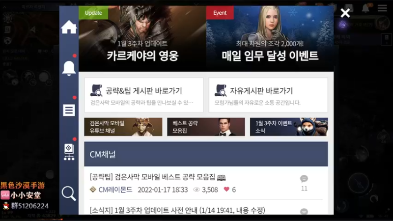 【2022-01-19 15点场】安堂丶：黑色沙漠手游/公平竞技场又来了