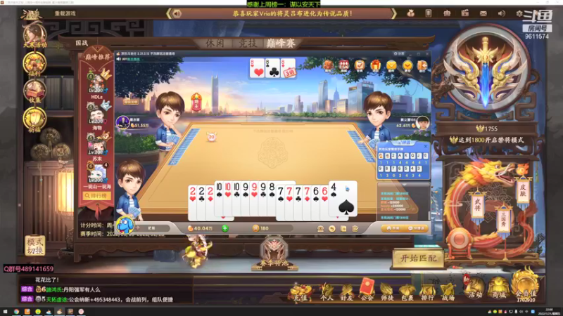【2022-01-21 22点场】肥猪go：国战巅峰赛和排位