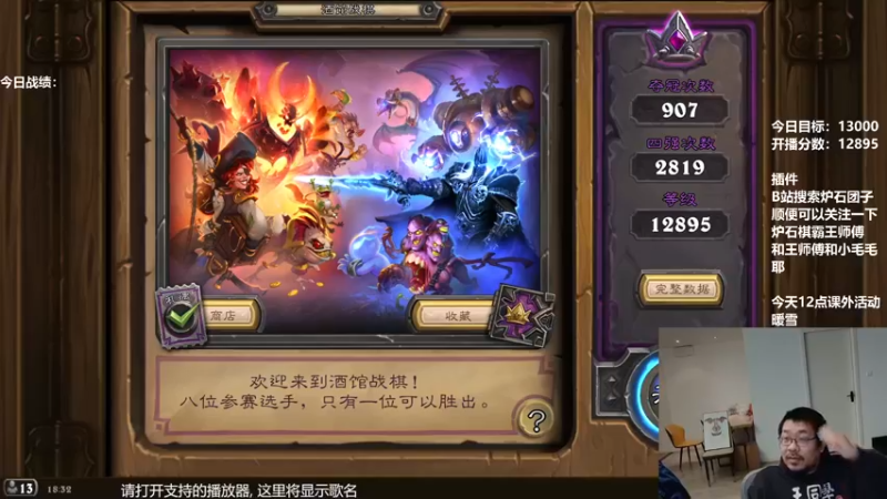 【2022-01-23 18点场】王师傅精益求精：周二给大家讲讲战棋新版本