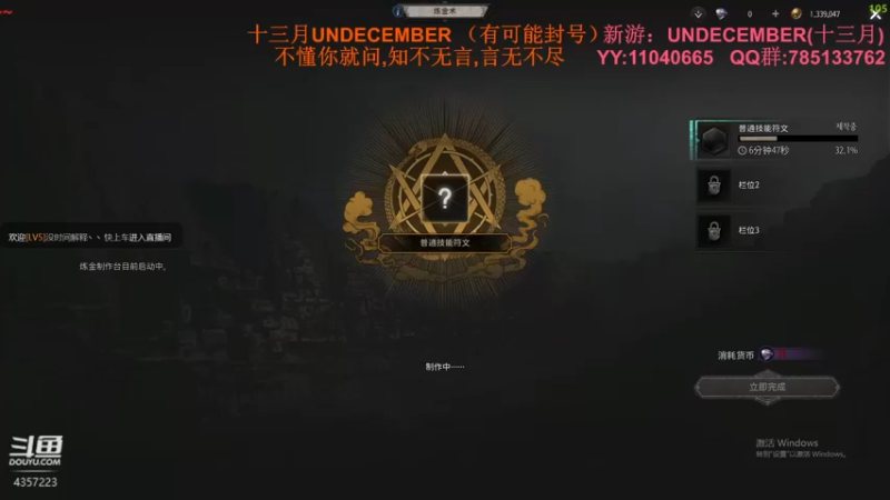 【2022-01-22 01点场】我有吾王之命：【吾王】十三月Undecember-凎！