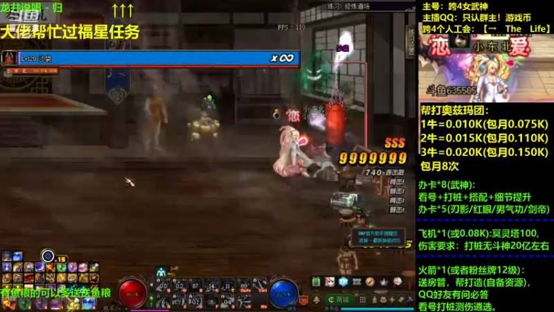【2022-01-22 16点场】小东北女散打：DNF大聪明，有问必答；主号：跨4女武神
