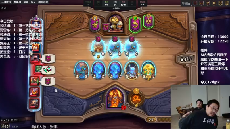 【2022-01-22 22点场】王师傅精益求精：胖小伙的直播间儿~