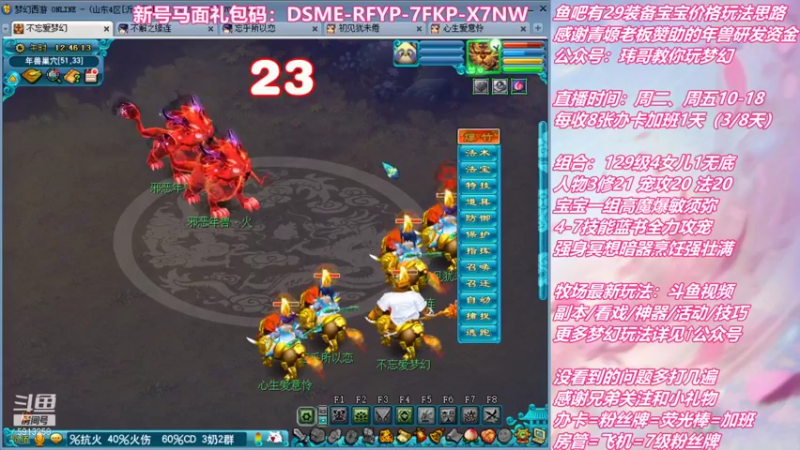 【2022-01-23 12点场】不忘爱梦幻：不忘  好活儿，当赏