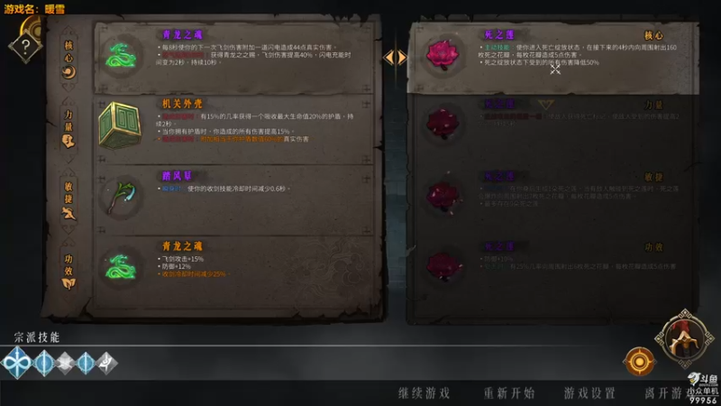 【2022-01-22 23点场】泫漓：暖雪 这个好玩吗