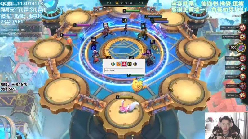 【2022-01-23 09点场】迅哥丶雨霖铃：新版本全阵容教学！