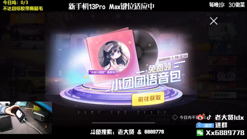 【2022-01-23 19点场】老大贤：1v4上战神：带你看遍海岛上的小姐姐