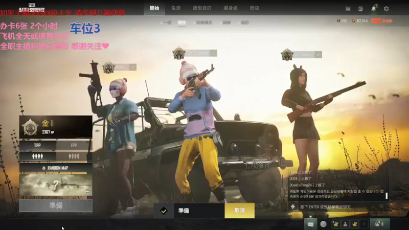 【2022-01-22 19点场】一只樱桃丸子：有车位 来来来呀❤