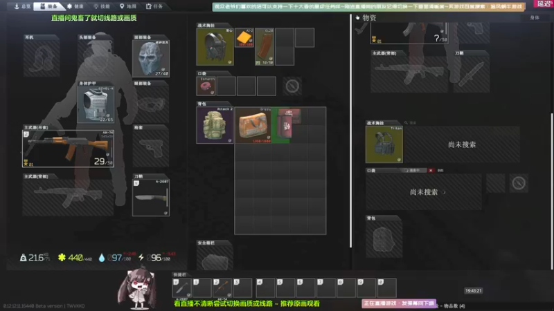 【2022-01-22 19点场】Biu十香：【斗鱼第一画质】萌新入坑日常~逃离塔科夫