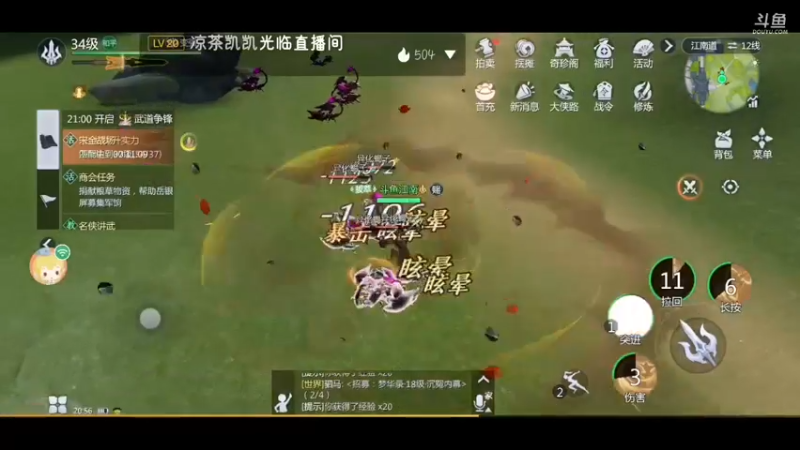 【2022-01-15 20点场】江南iio：剑侠世界3