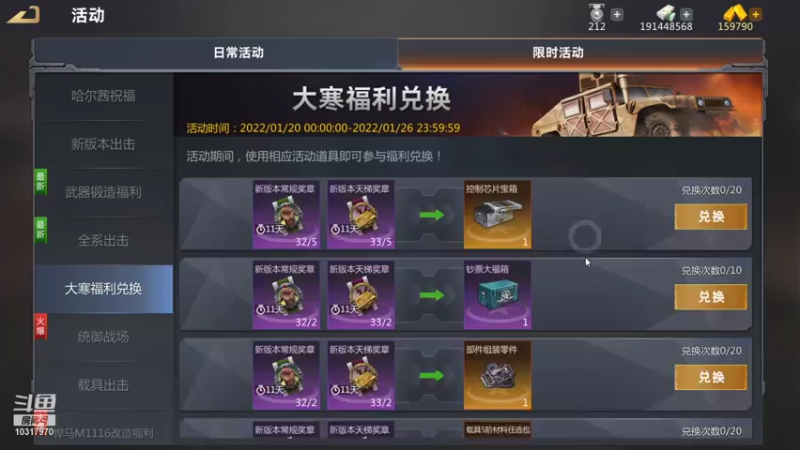 【2022-01-22 21点场】神怒温柔火：神怒温柔火直播间10317970